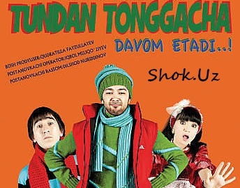 Tundan tonggacha davom etadi (o'zbek film) 2013