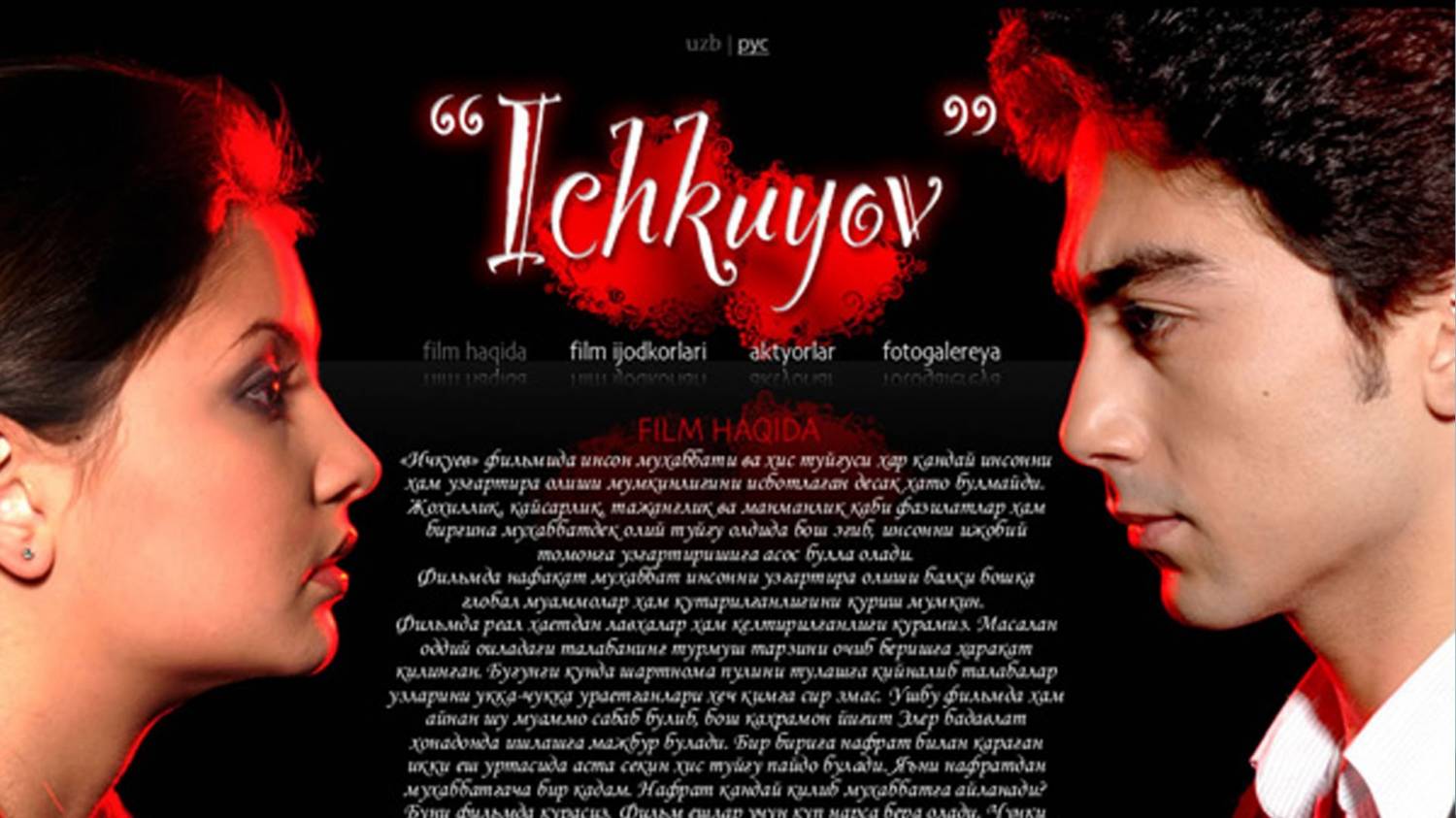 Ichkuyov (o'zbek film) 2014