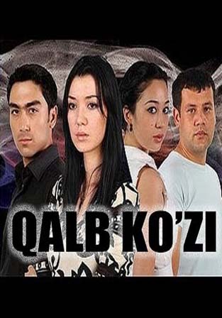 Qalb ko'zi (o'zbek film) 2014