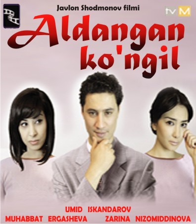 Aldangan ko'ngil (o'zbek film) 2013